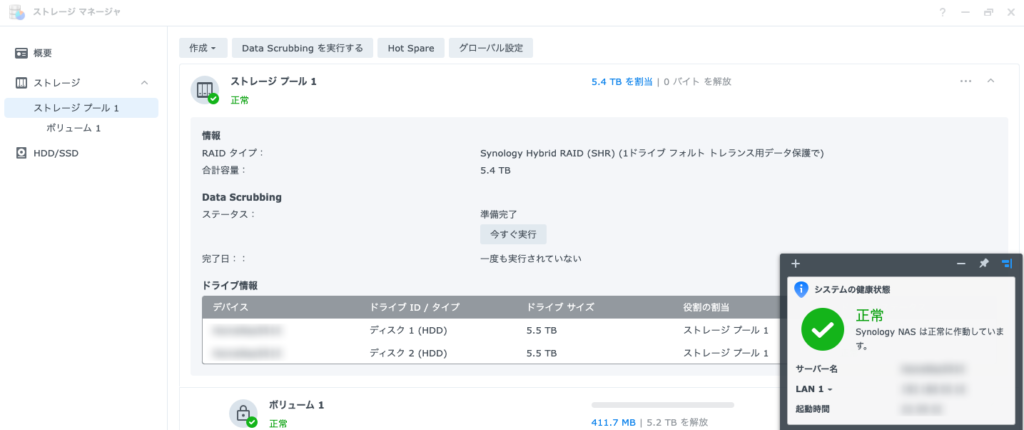 14設定が完了した