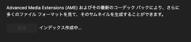 11アドバンスドメディアエクステンションズでサムネを生成